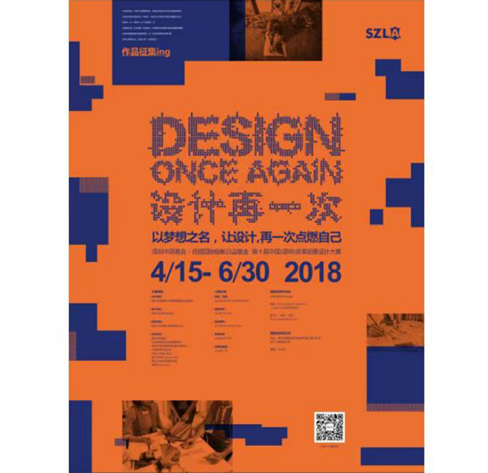 POSTER DESIGN DISPLAY