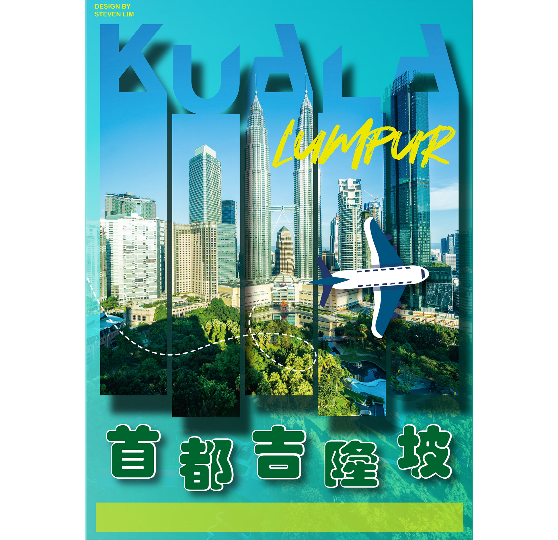 海報設計展示